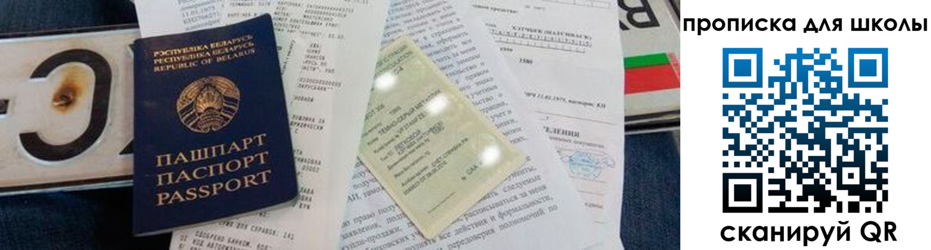 прописка от собственника в Ковдоре