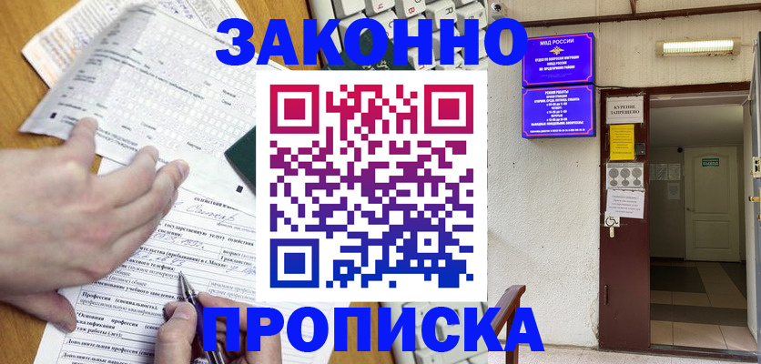 временная регистрация в квартире в Ковдоре