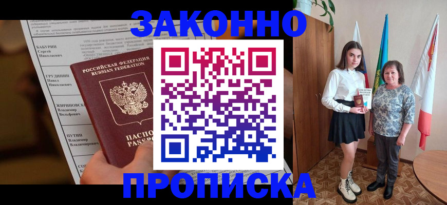 временная регистрация для всех в Ковдоре